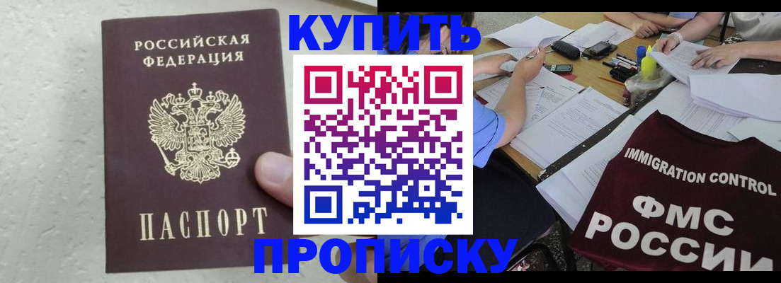 временная регистрация поиск в Усть-Катаве
