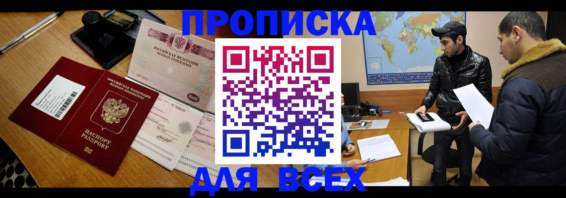 пропишу в квартире в Усть-Катаве