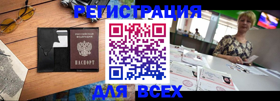 прописка для школы в Усть-Катаве